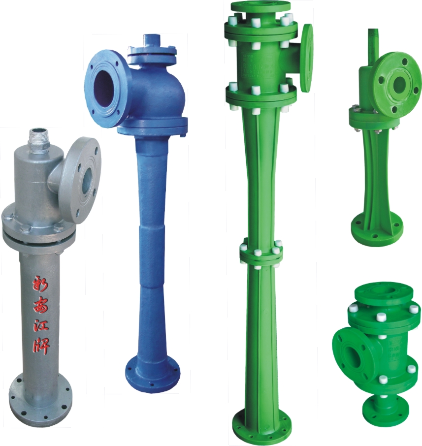 RPP系列水噴射真空泵、蒸汽噴射泵、大氣噴射泵