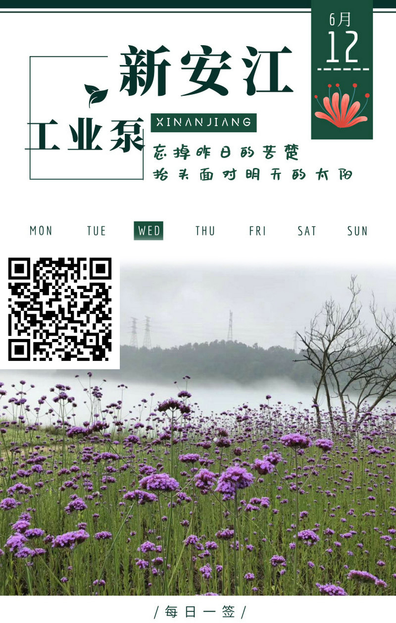 新安江-水環(huán)真空泵、離心泵等1