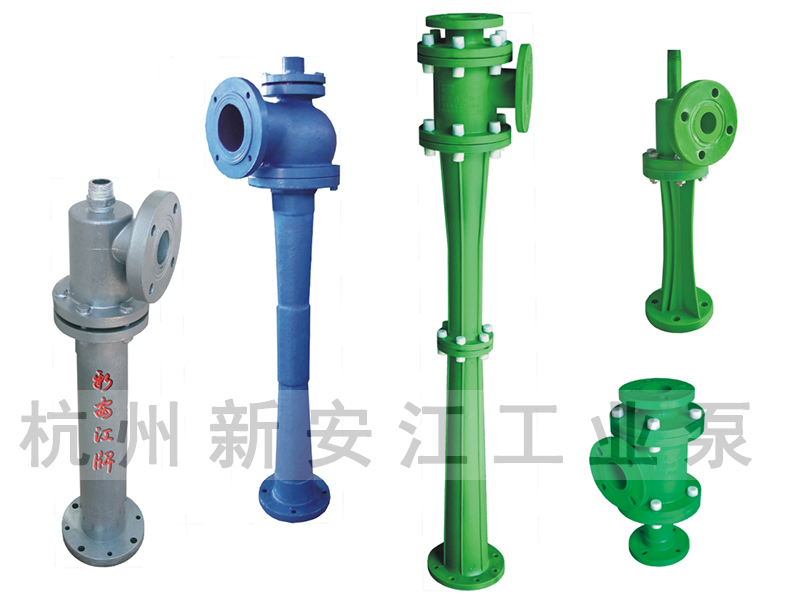 RPP系列水噴射真空泵、蒸汽噴射泵、大氣噴射泵