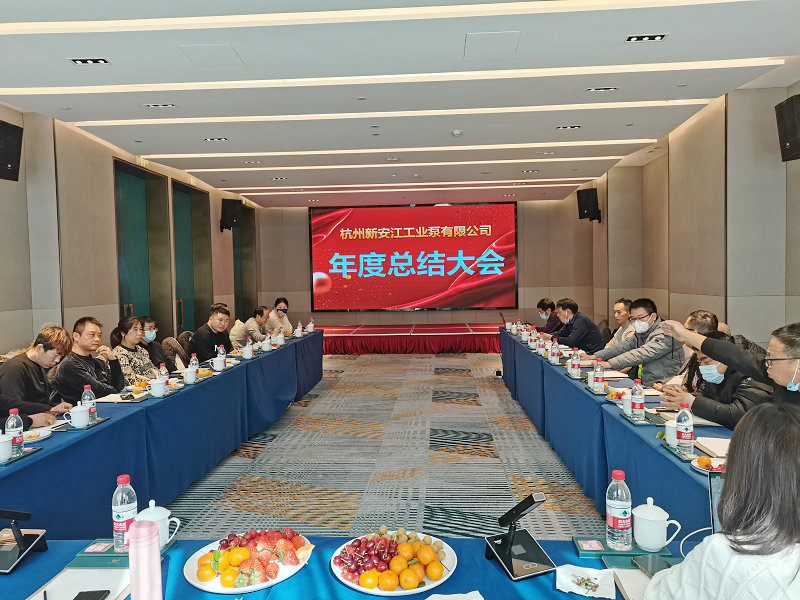 奮斗創(chuàng)造奇跡，團(tuán)結(jié)再鑄輝煌-新安江工業(yè)泵